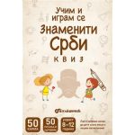 Karte-znameniti Srbi