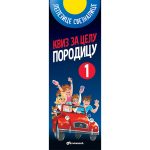 Kviz za celu porodicu 1