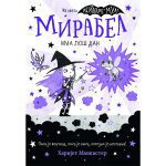 Mirabel ima loš dan