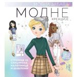 Modna zabava:modne kreacije