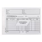 OBR Otpremnica A5 PDV