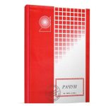 OBR racun A5 NCR PDV