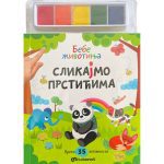 Slikajmo prsticima:bebe zivotinja
