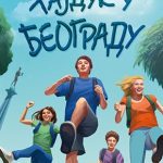 Hajduk u Beogradu Gradimir Stojković