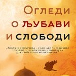 Ogledi o ljubavi i slobodi Zorica Kuburović