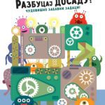 Razbucaj dosadu! – Čudovišta Grupa autora