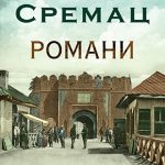 Romani-Stevan Sremac