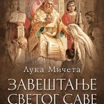 Zaveštanje Svetog Save Luka Mičeta